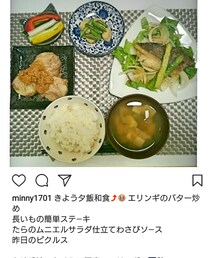 昨日の夕飯🌃🍴インスタより🌠 | その他