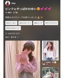 フォルダ覗いてね💕 | その他