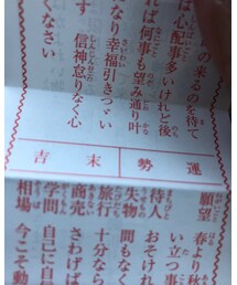 おみくじ✨末吉😛 | その他