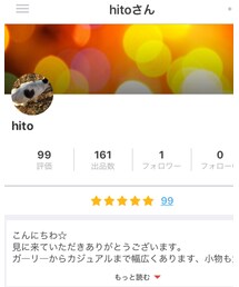 メルカリもやってます👀✨フォローお願いします🤗 | その他