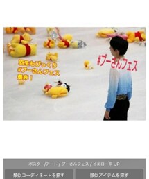 プーさんフェス✨ | その他