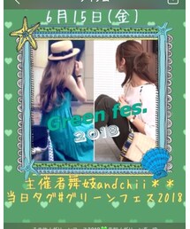 グリーンフェス2018 | 福袋/福箱