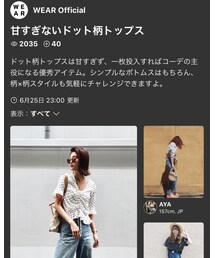 WEAR オフィシャル様 | その他