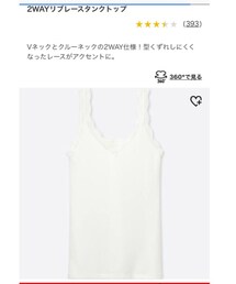 UNIQLO | タンクトップ