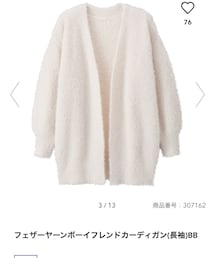 GU | カーディガン/ボレロ