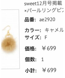 GRL | ピアス（両耳用）