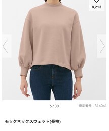 GU | スウェット