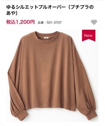 しまむら | スウェット