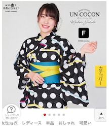 un  cocon 楽天通販 | 浴衣
