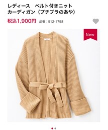 しまむら | カーディガン/ボレロ