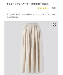 UNIQLO | スカート