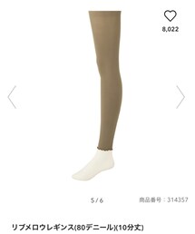 GU | レギンス/スパッツ