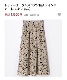 しまむら | スカート