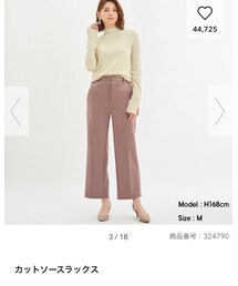 GU | スラックス