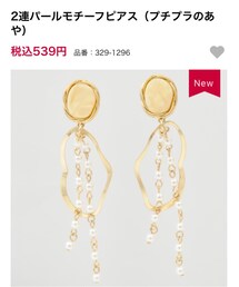 しまむら | ピアス（両耳用）