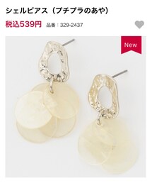 しまむら | ピアス（両耳用）