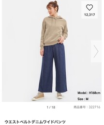 GU | デニムパンツ