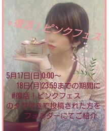 復活！ピンクフェス告知💛 | 福袋/福箱