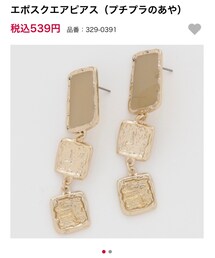 しまむら | ピアス（両耳用）