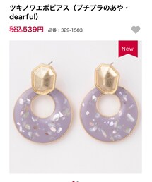 しまむら | ピアス（両耳用）