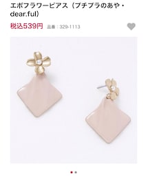 しまむら | ピアス（両耳用）