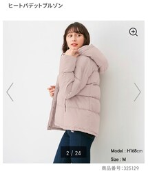 GU | ダウンジャケット/コート