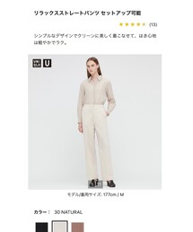UNIQLO | パンツ
