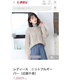 しまむら | ニット/セーター