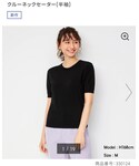 GU(ジーユー)の「トップス(ニット/セーター)」