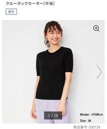 GU | ニット/セーター