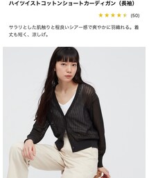UNIQLO | カーディガン/ボレロ