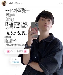 「第二回真っ黒でごめんな祭」告知 | 福袋/福箱