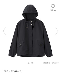 GU | マウンテンパーカー
