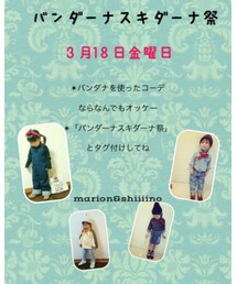 バンダーナスキダーナ祭 | その他