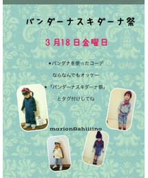 バンダーナスキダーナ祭♡ | その他