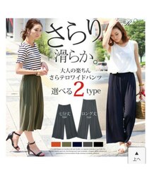 realstyle | パンツ