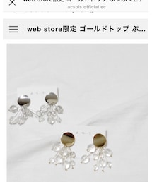 acsols | イヤリング
