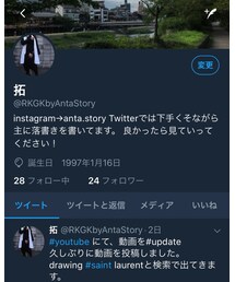 Twitter | その他