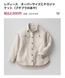 しまむら | プチプラのあや(ジャケット/アウター)