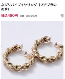 しまむら | イヤリング