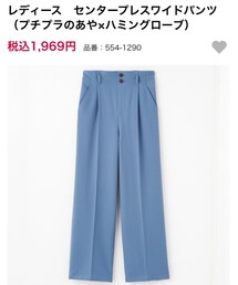 しまむら | スラックス