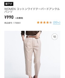 UNIQLO | パンツ