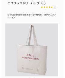 UNIQLO | エコバッグ/サブバッグ