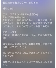 お祭り詳細はコチラ♬ | 夏祭り詳細です😎(その他)