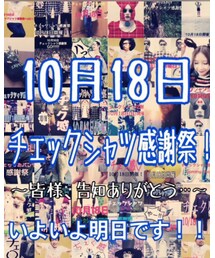 チェックシャツ感謝祭いよいよ明日だよ♡ | 楽しみ( ˃̶̤́ ꒳ ˂̶̤̀ )(ラッピングキット)