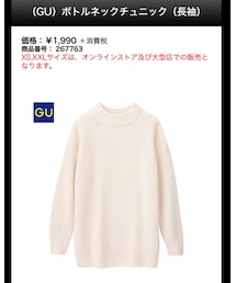 GU | ニット/セーター
