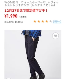 UNIQLO | その他パンツ