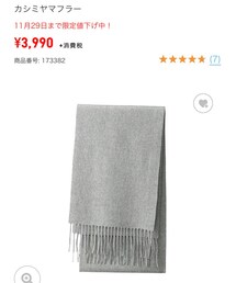 UNIQLO | color:02 LIGHT GLAY(マフラー)