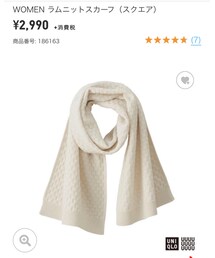 UNIQLO | ストール/ショール