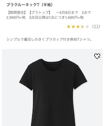 UNIQLO | Tシャツ/カットソー
